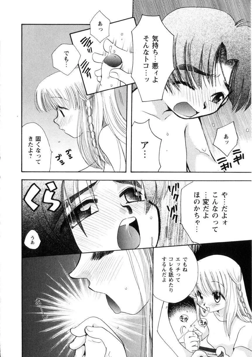 Pink Lesson Page.105