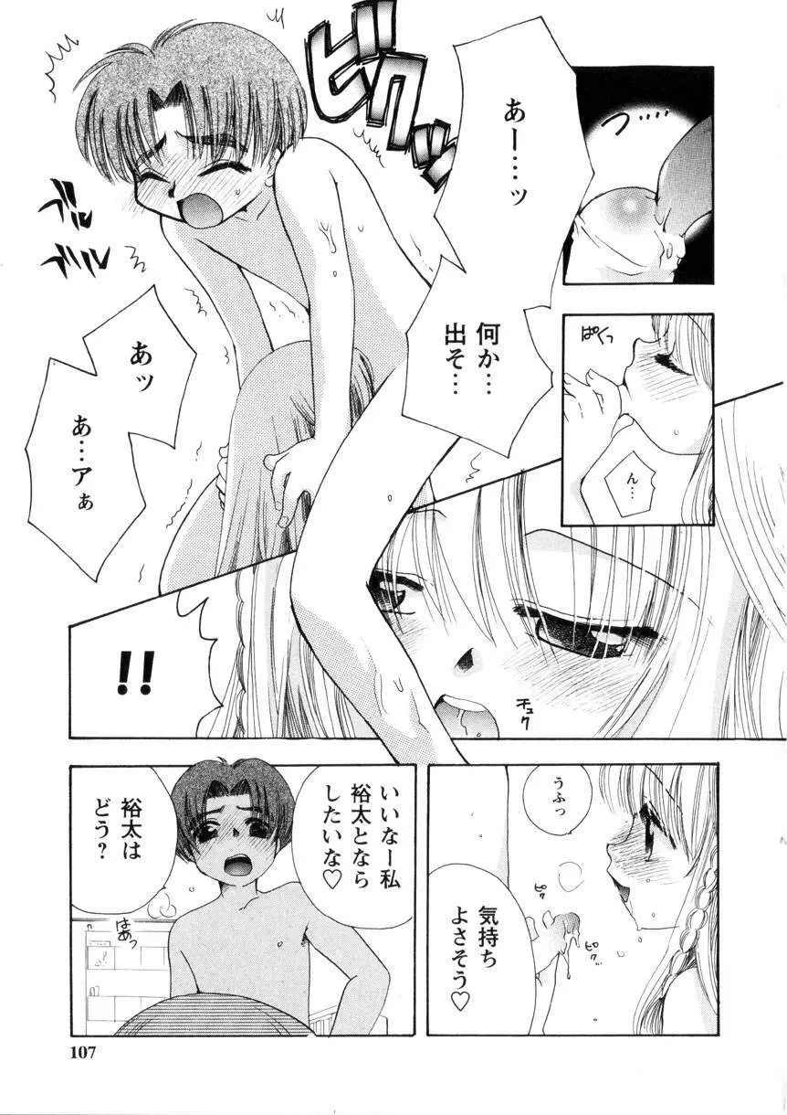 Pink Lesson Page.106