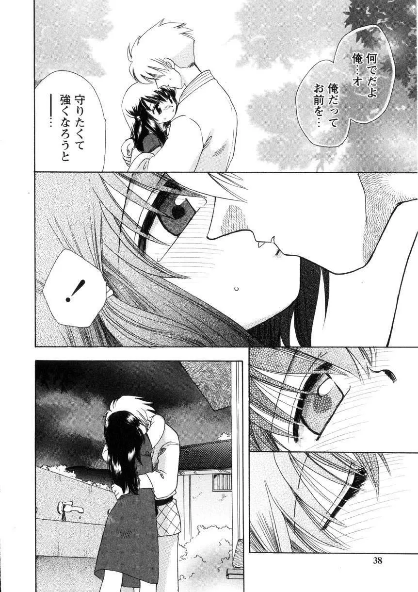 Pink Lesson Page.37
