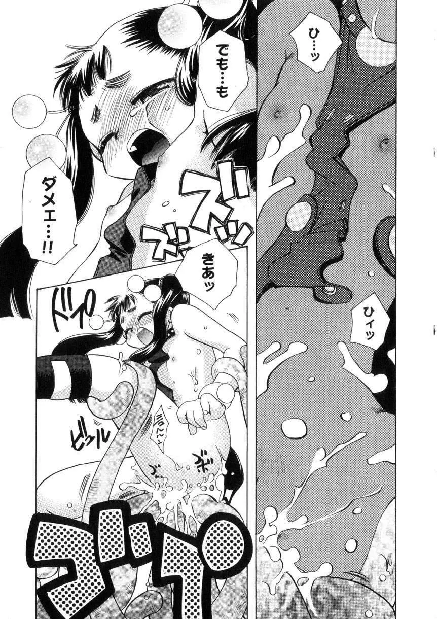 Pink Lesson Page.92