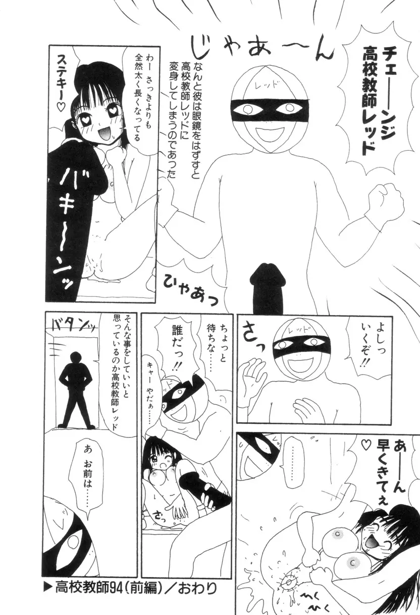 少女カオス Page.21