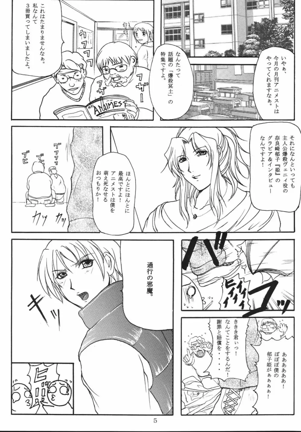 LOVEDRUG~お母さんは甘えん坊~ Page.4