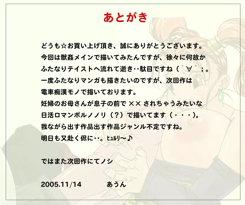ミーティア姫(お馬さん)vsゼシカ~チャゴス王子の奴隷日記~ Page.20