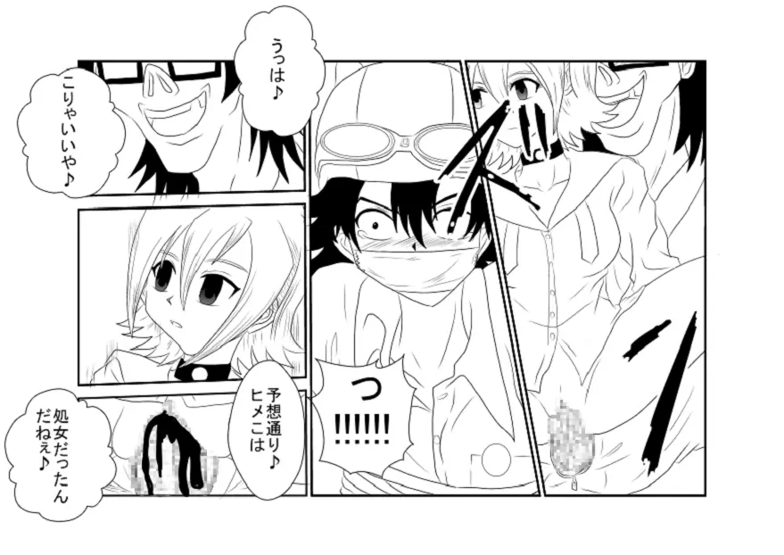 洗脳教育室~SK☆TDA☆CEヒメ☆編~ Page.12