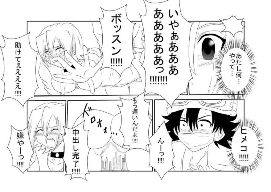 洗脳教育室~SK☆TDA☆CEヒメ☆編~ Page.15