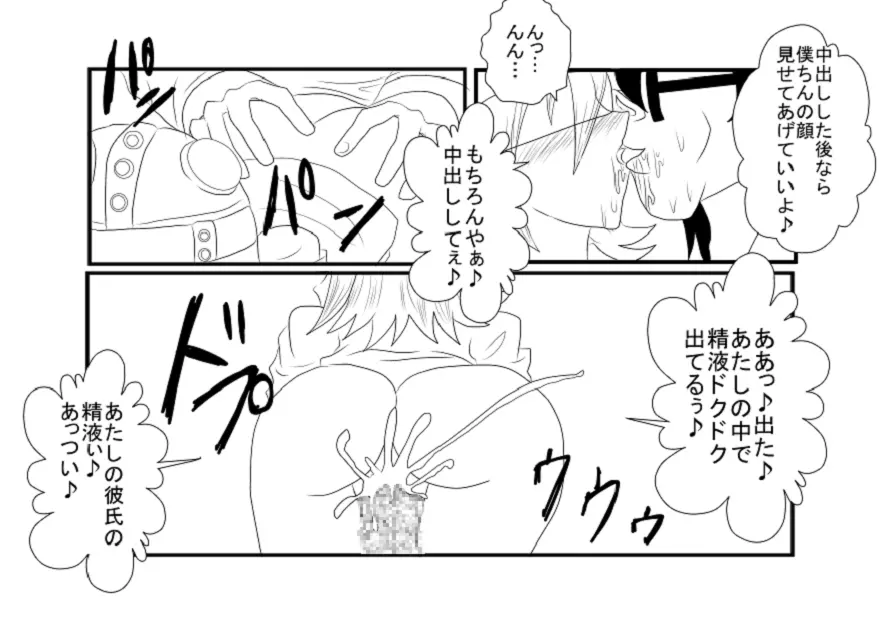 洗脳教育室~SK☆TDA☆CEヒメ☆編~ Page.19