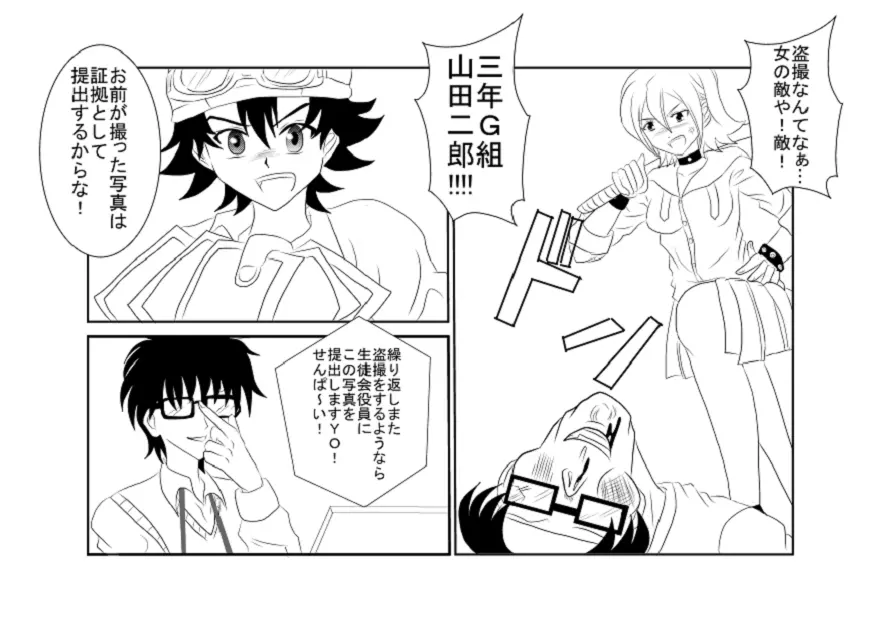 洗脳教育室~SK☆TDA☆CEヒメ☆編~ Page.2