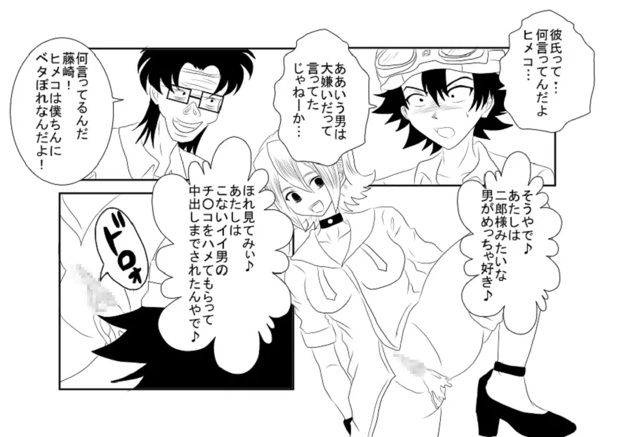 洗脳教育室~SK☆TDA☆CEヒメ☆編~ Page.22