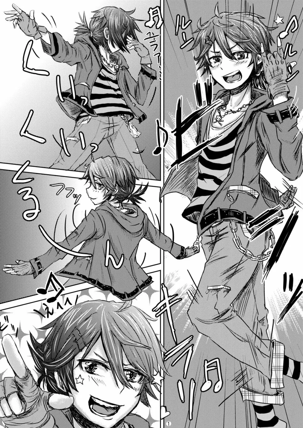 痛い子トンでけ!!~厨二くん更生しよっ☆~ Page.4