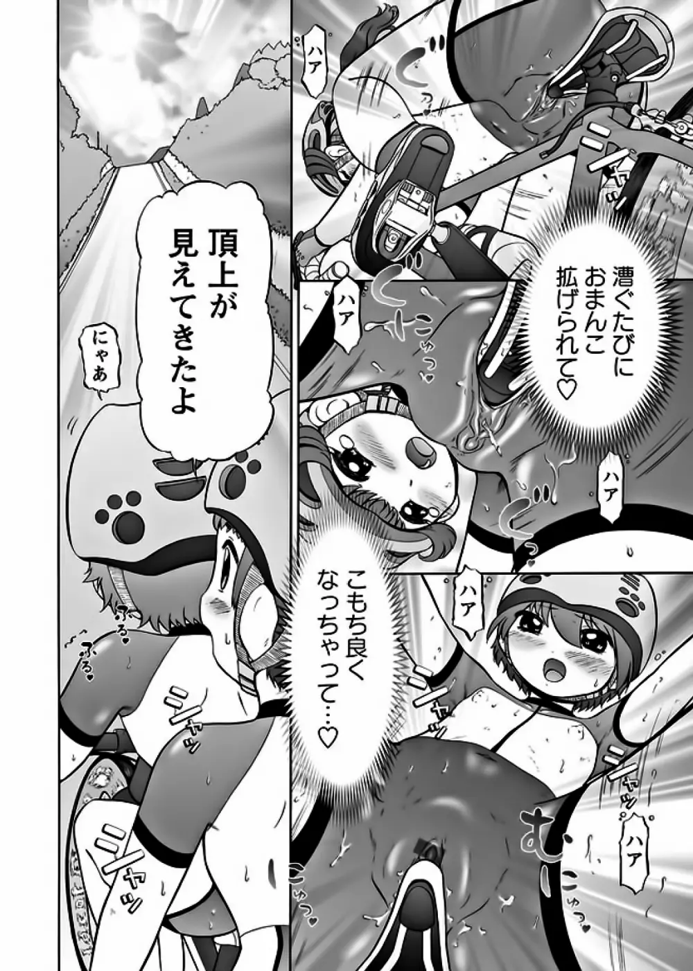 華陵学園初等部 2011年10月号 Page.23