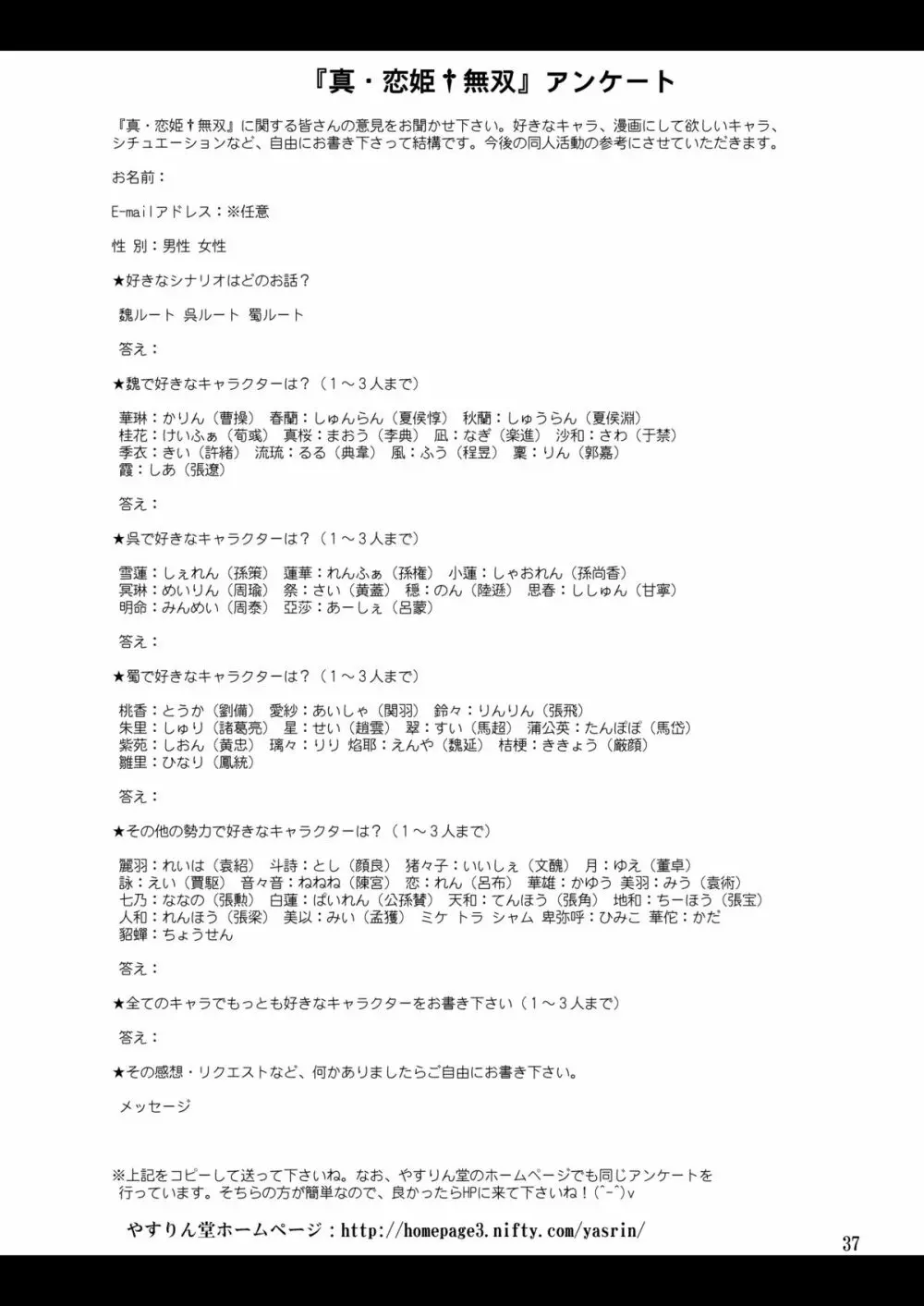 神乳*無双 Page.37