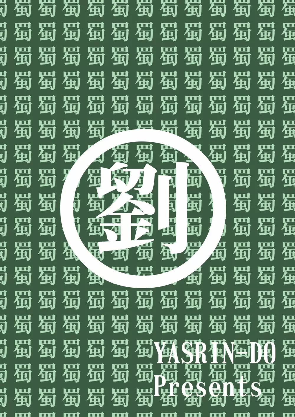 神乳*無双 Page.44