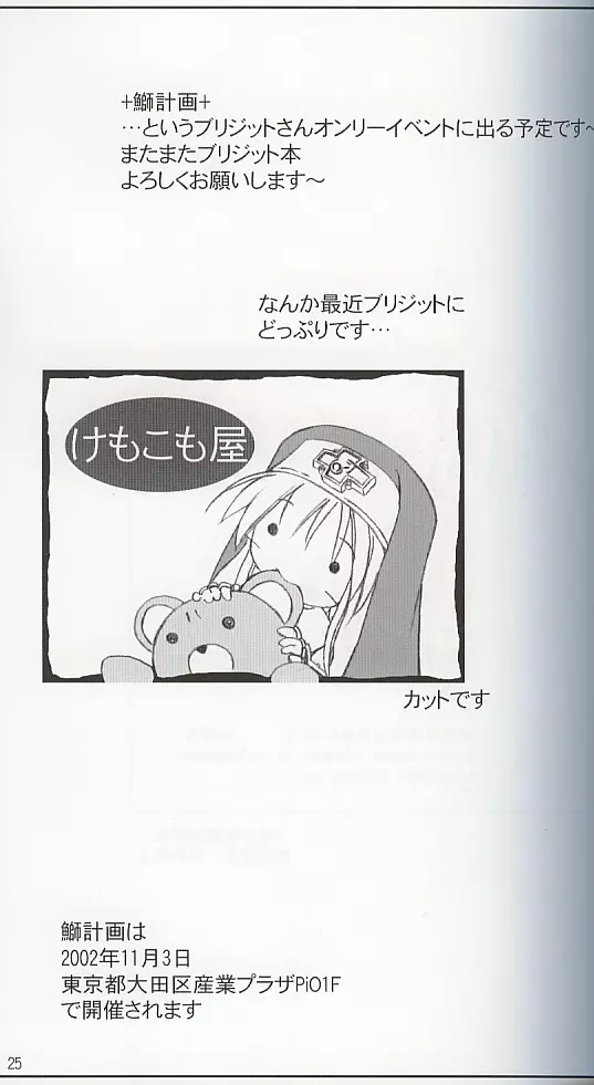 らぷらぷぷら Page.23