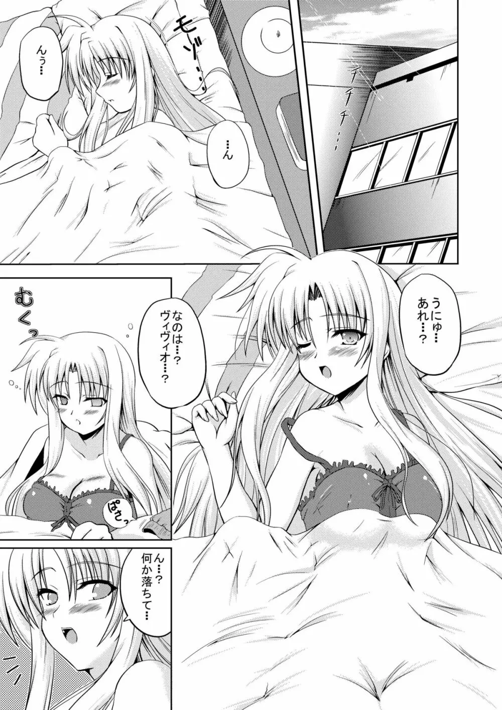 SECRET LESSON F -CHARMING TEACHER- Page.3