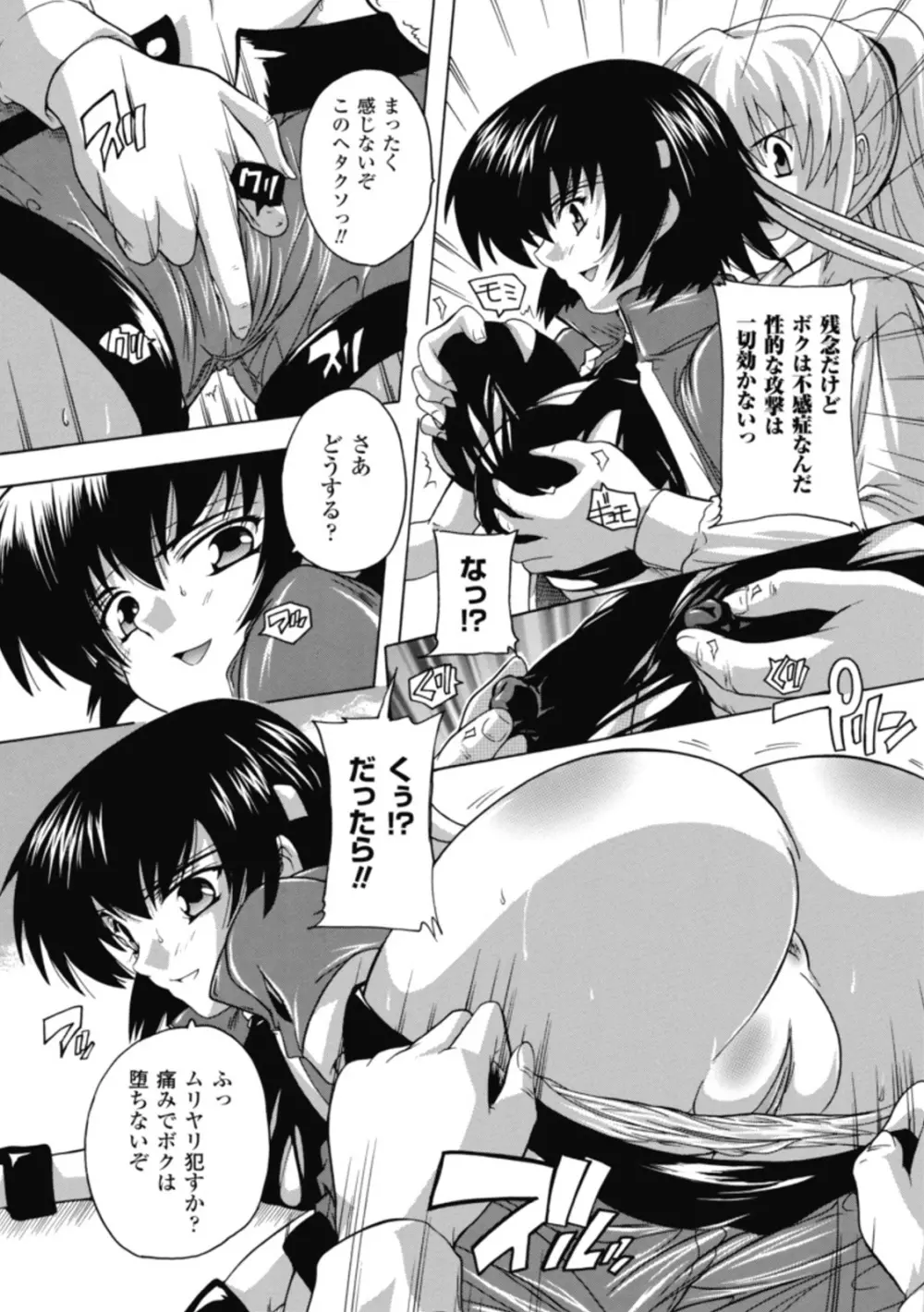 風雲!桶狭魔学園 ノブナガさんの野望? Page.136