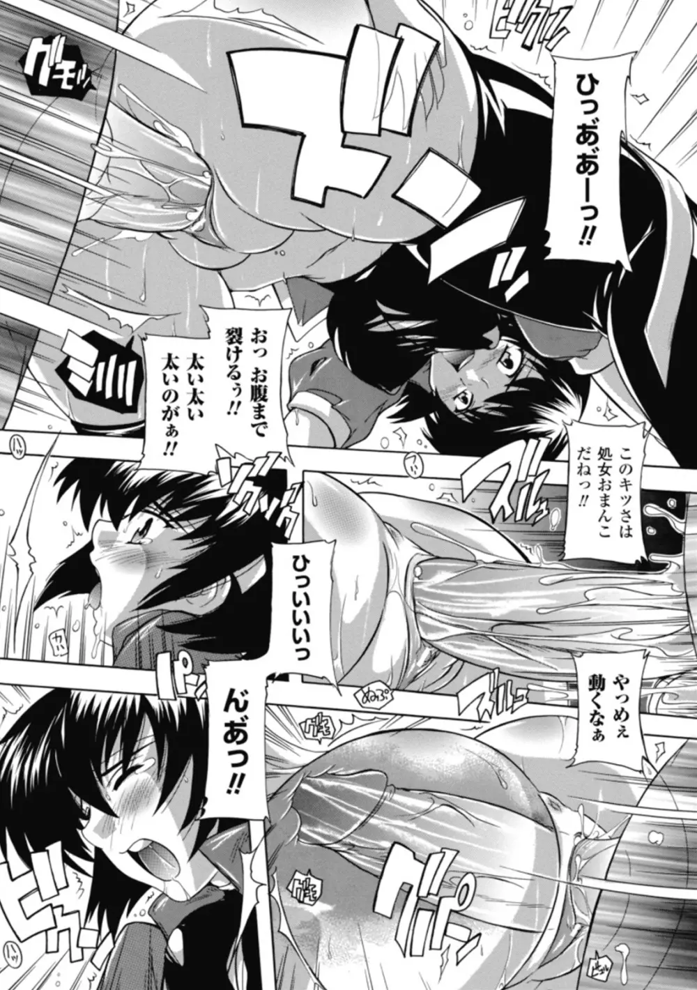 風雲!桶狭魔学園 ノブナガさんの野望? Page.139