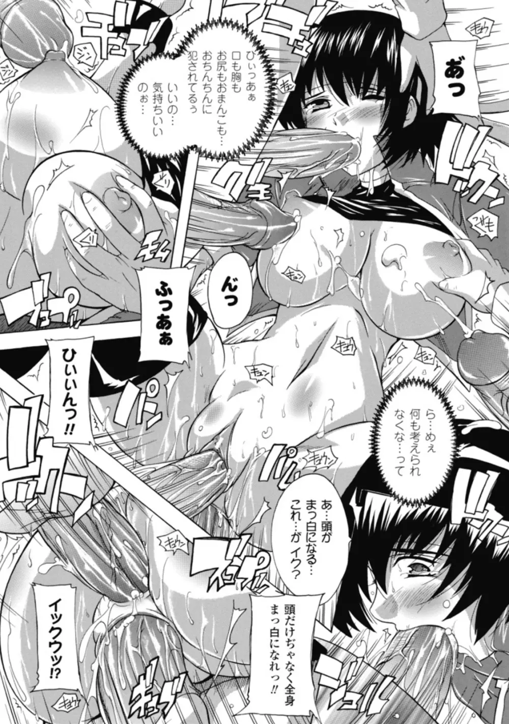 風雲!桶狭魔学園 ノブナガさんの野望? Page.146