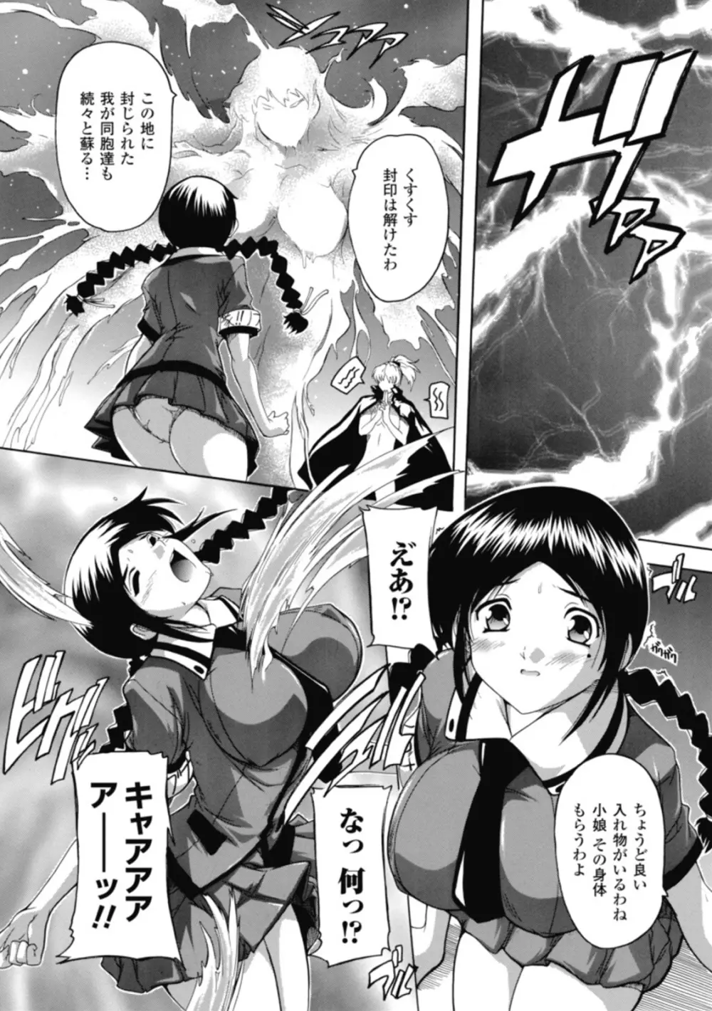 風雲!桶狭魔学園 ノブナガさんの野望? Page.19