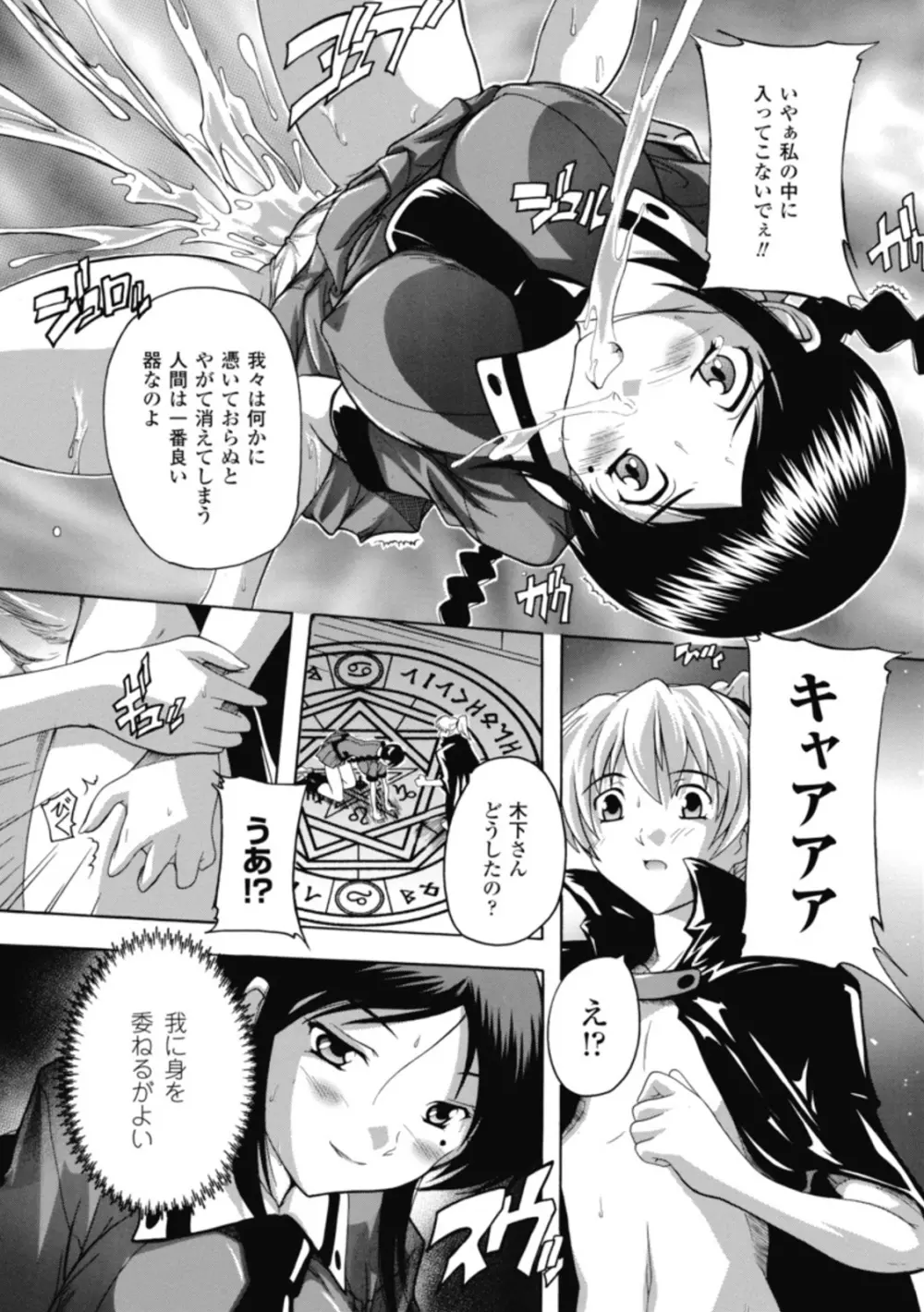 風雲!桶狭魔学園 ノブナガさんの野望? Page.20