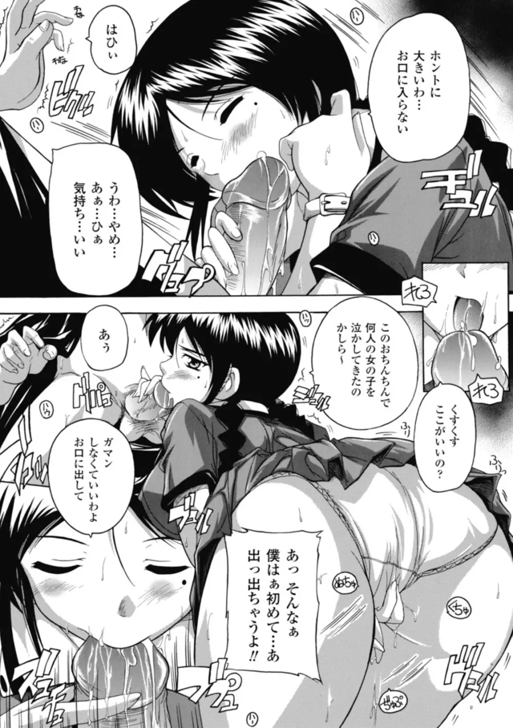 風雲!桶狭魔学園 ノブナガさんの野望? Page.22