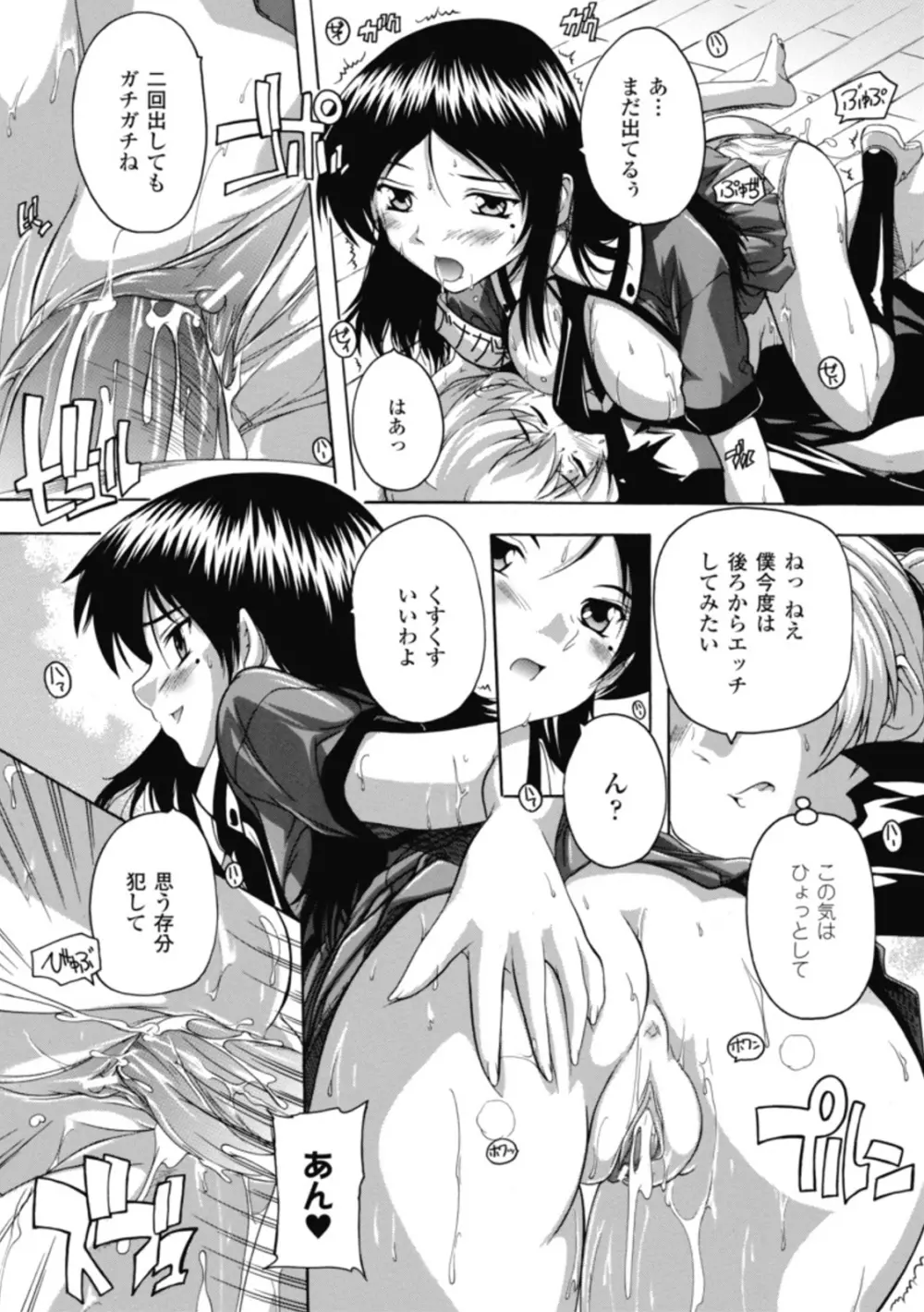 風雲!桶狭魔学園 ノブナガさんの野望? Page.29