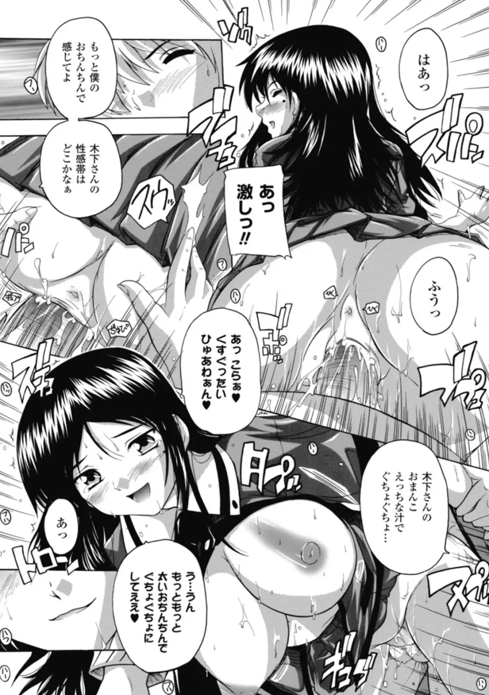 風雲!桶狭魔学園 ノブナガさんの野望? Page.30