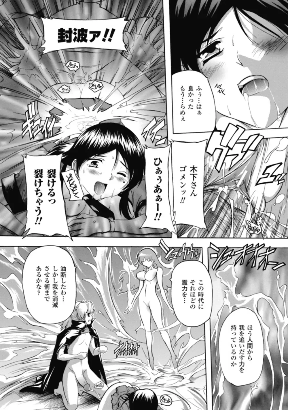 風雲!桶狭魔学園 ノブナガさんの野望? Page.33