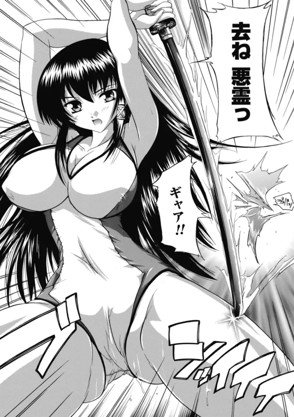 風雲!桶狭魔学園 ノブナガさんの野望? Page.35