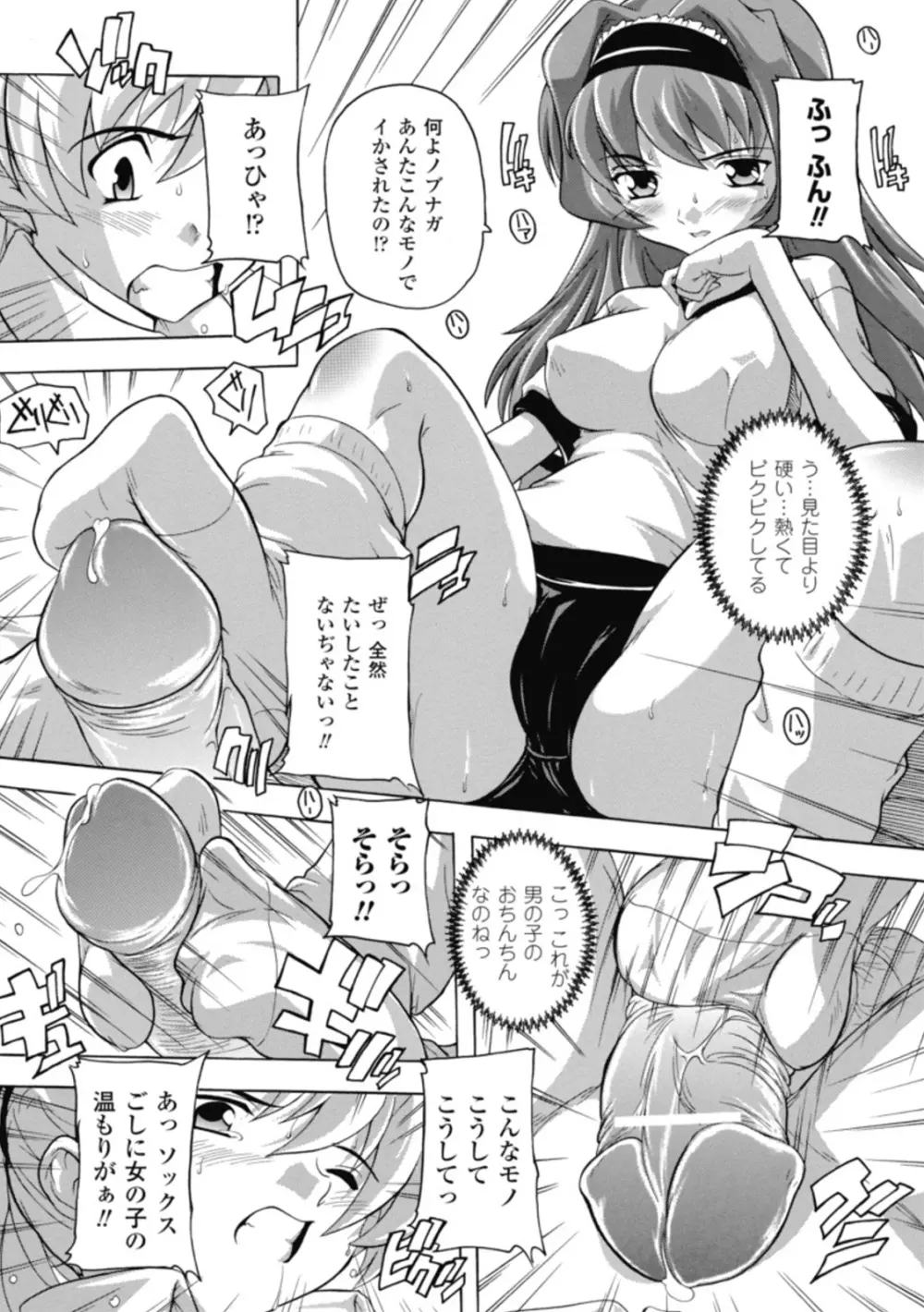 風雲!桶狭魔学園 ノブナガさんの野望? Page.48