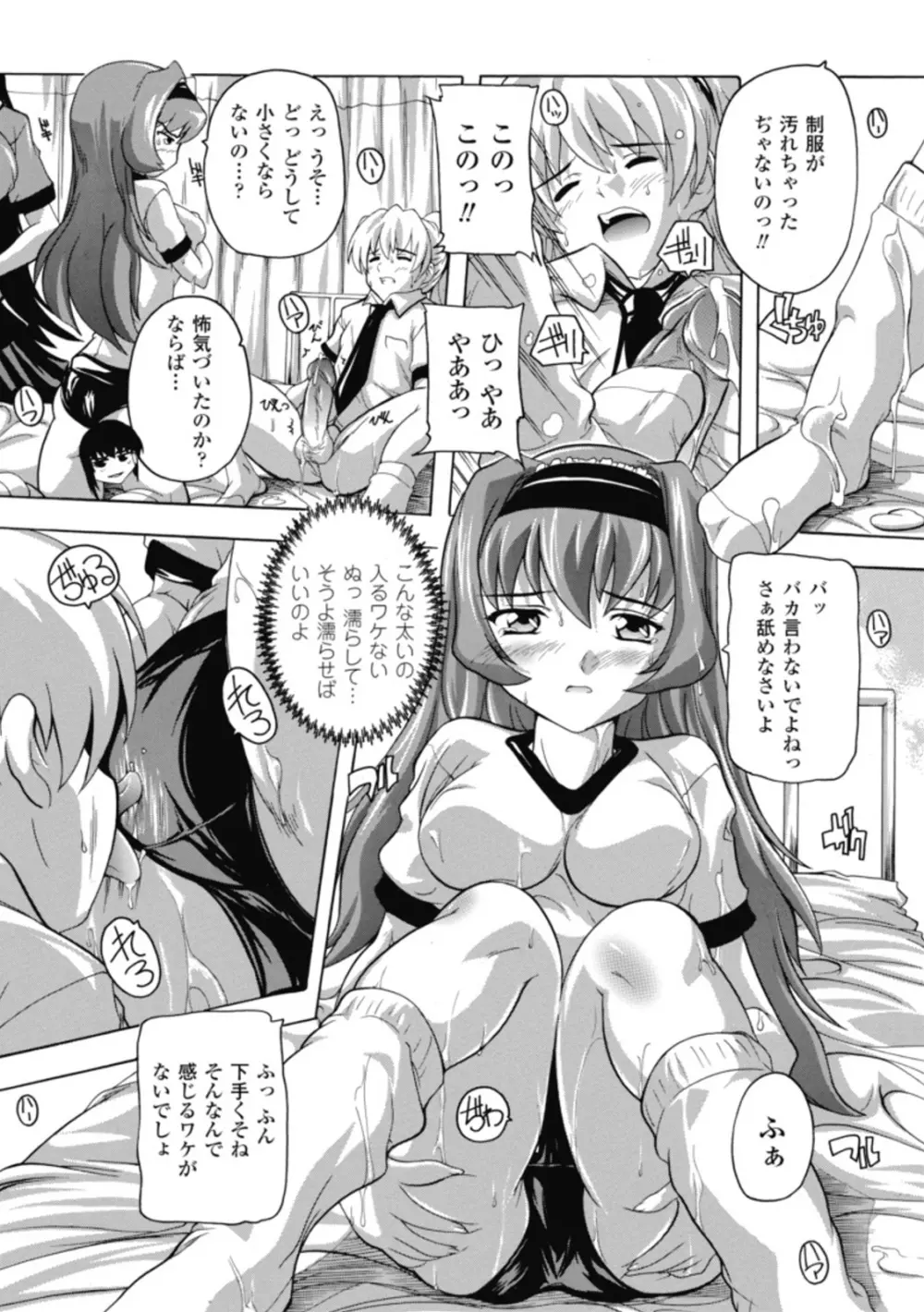 風雲!桶狭魔学園 ノブナガさんの野望? Page.50