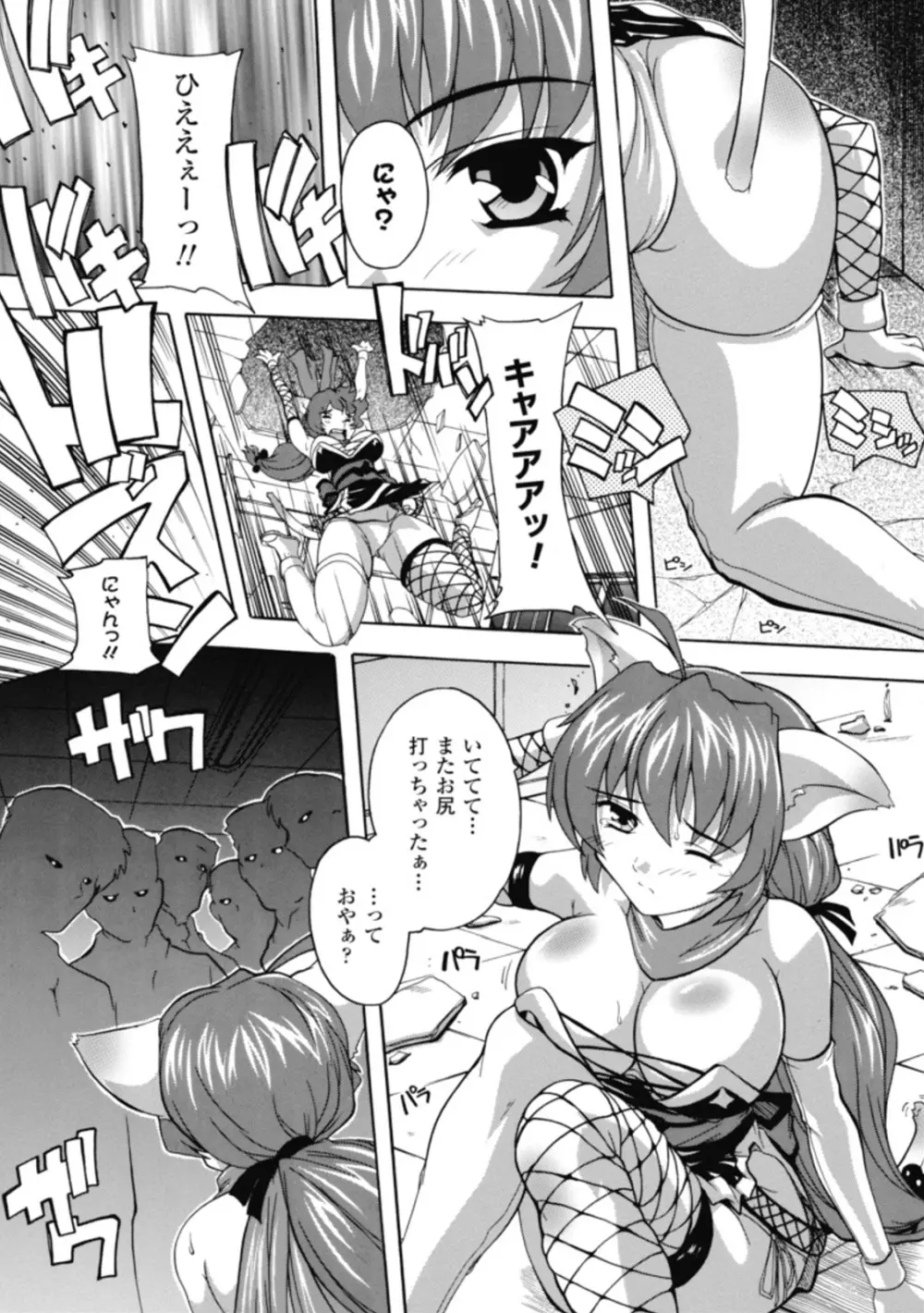 風雲!桶狭魔学園 ノブナガさんの野望? Page.64