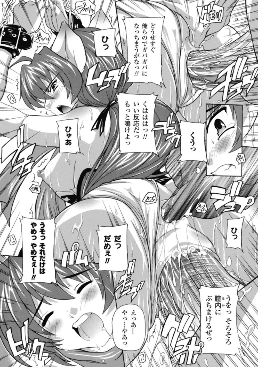 風雲!桶狭魔学園 ノブナガさんの野望? Page.70