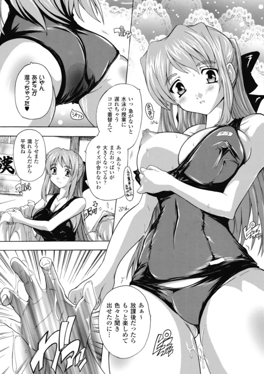 風雲!桶狭魔学園 ノブナガさんの野望? Page.98