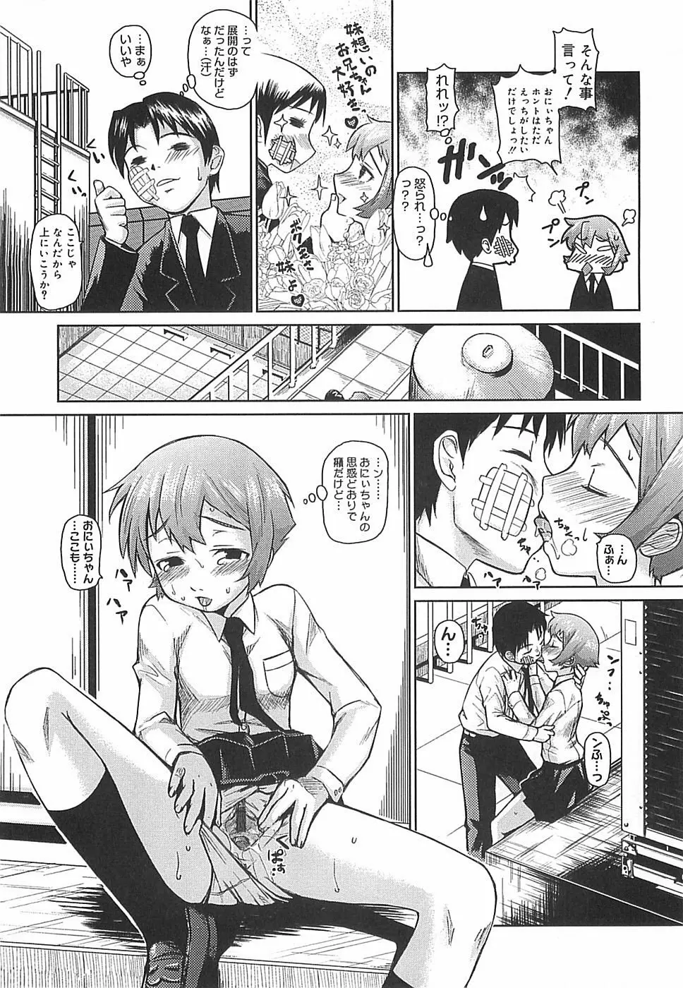 めがね学校 Page.107