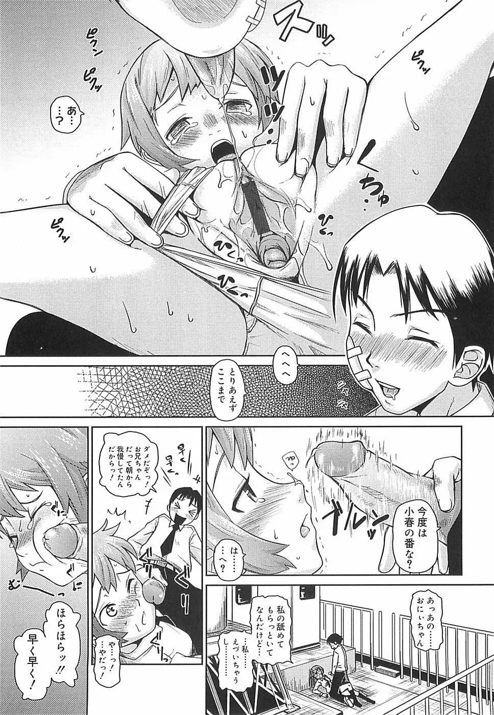 めがね学校 Page.109