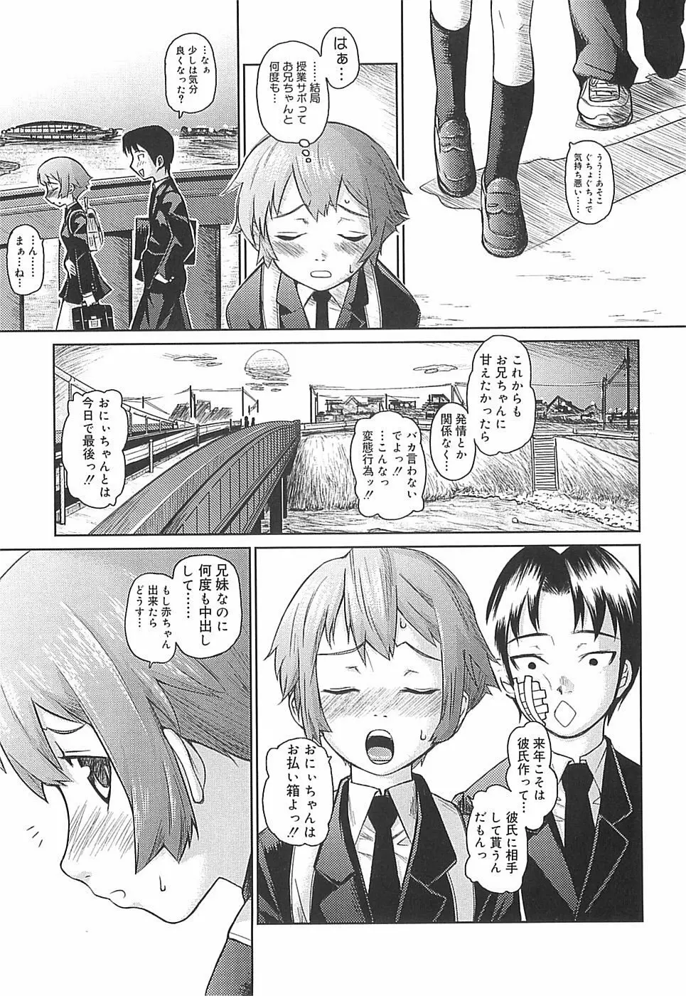 めがね学校 Page.117