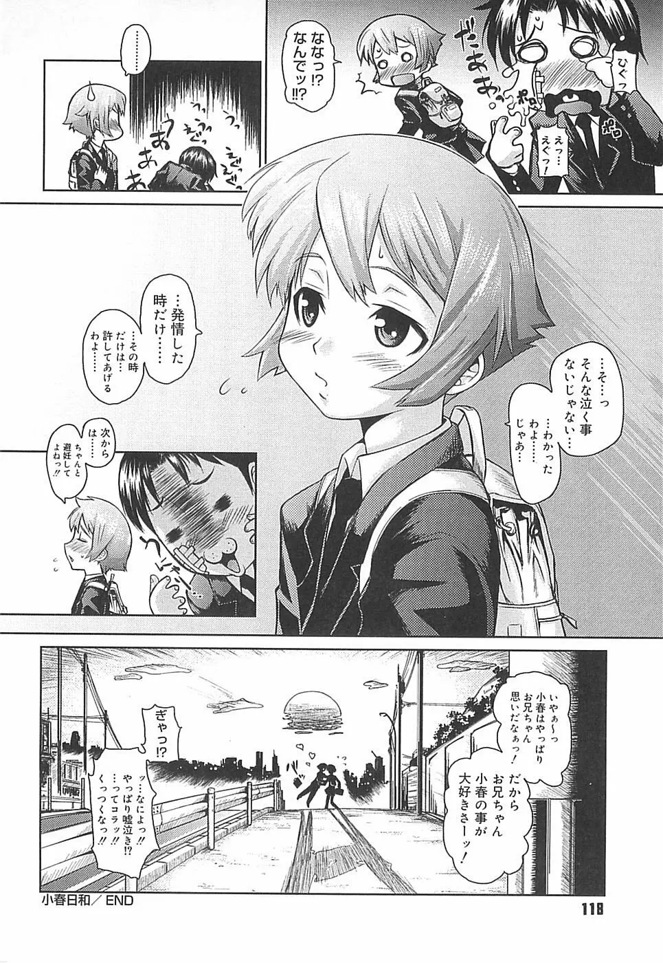 めがね学校 Page.118