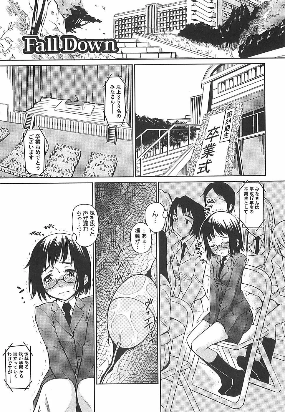 めがね学校 Page.119