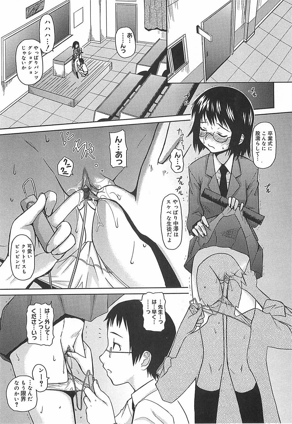 めがね学校 Page.123