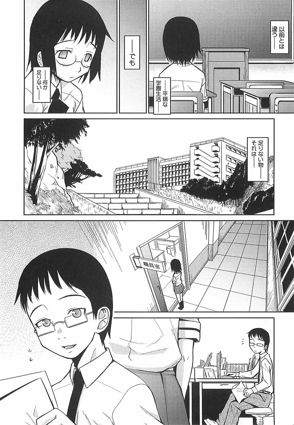 めがね学校 Page.139