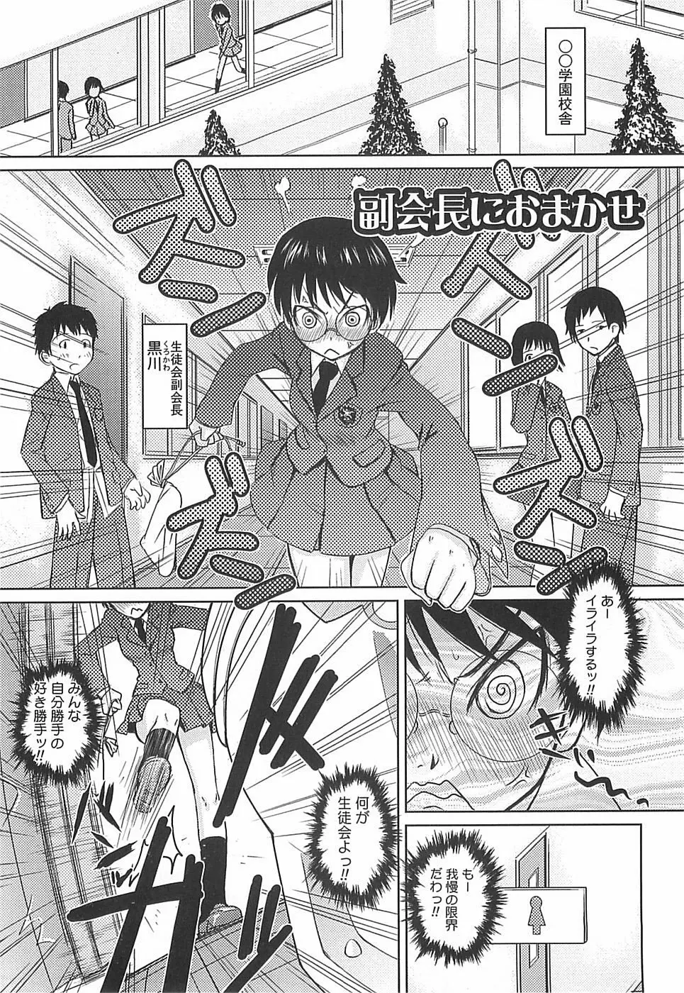 めがね学校 Page.165