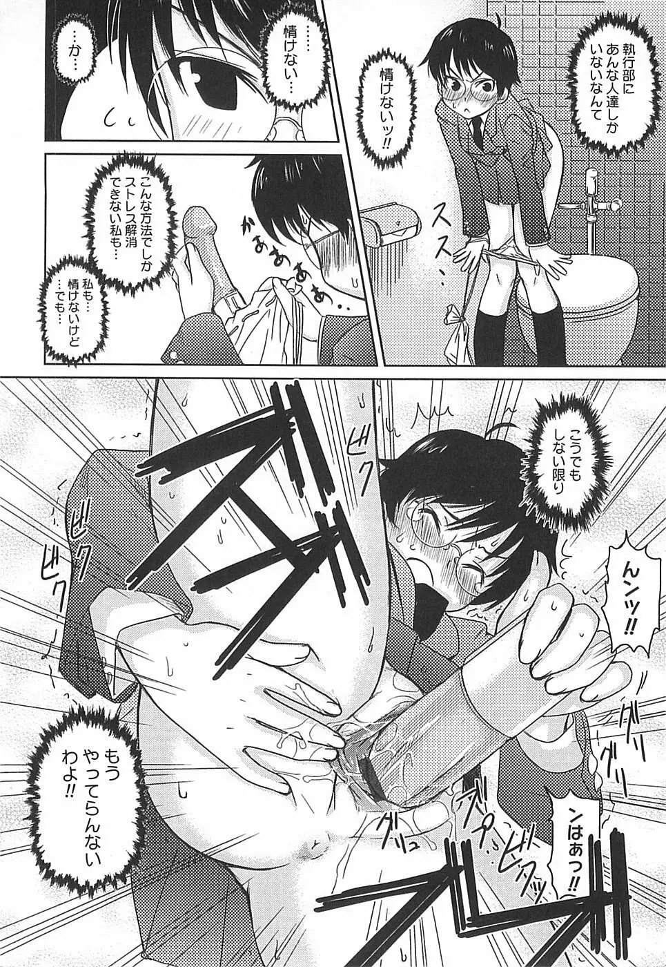 めがね学校 Page.166