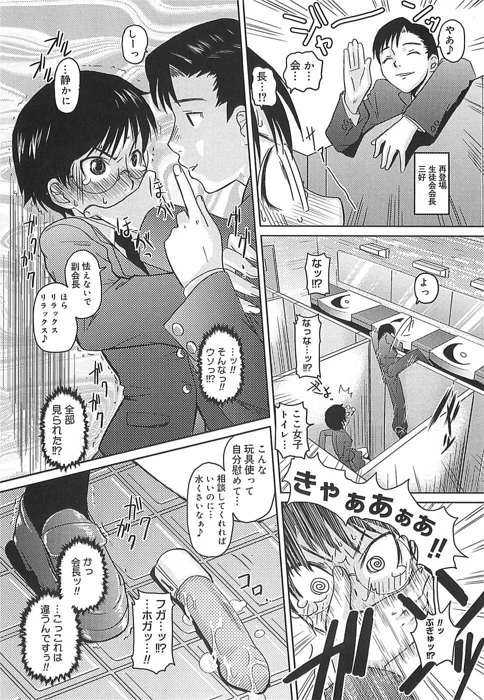 めがね学校 Page.172