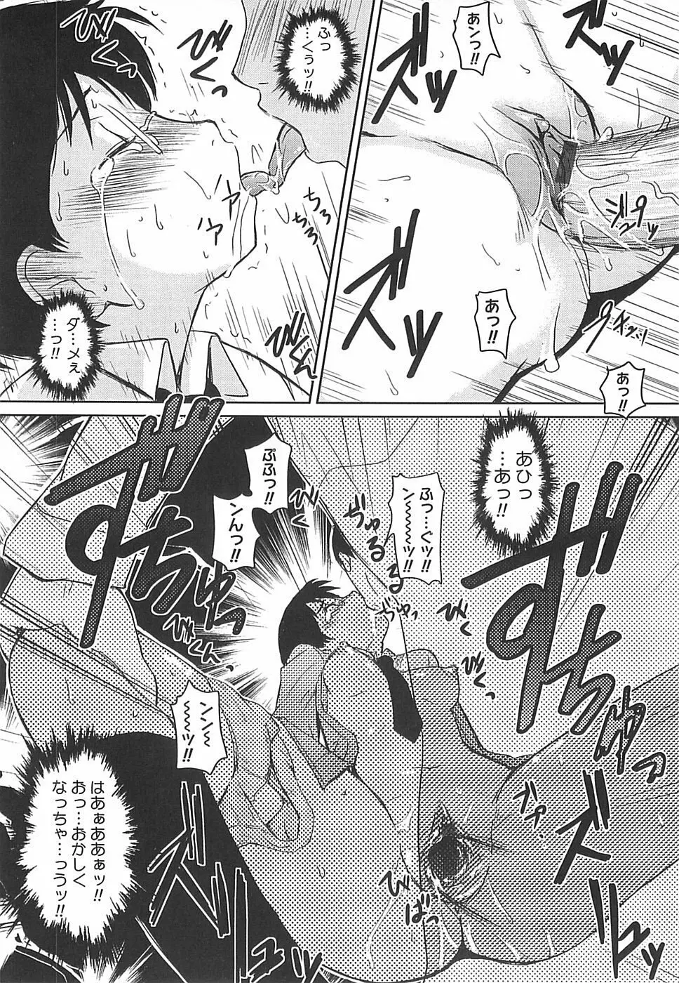 めがね学校 Page.180
