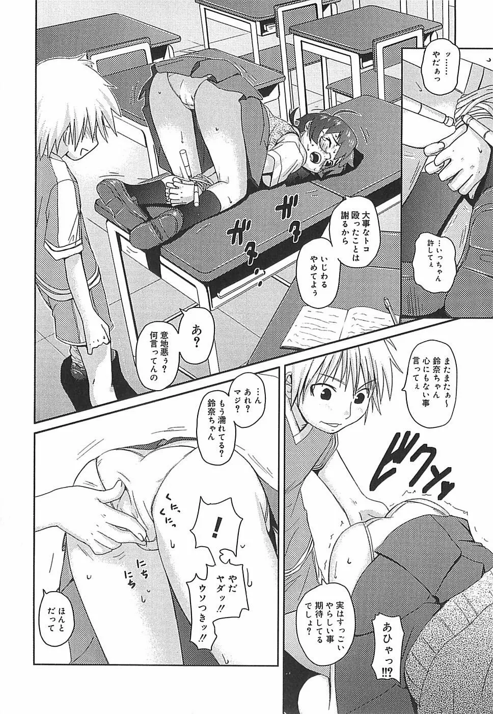 めがね学校 Page.194