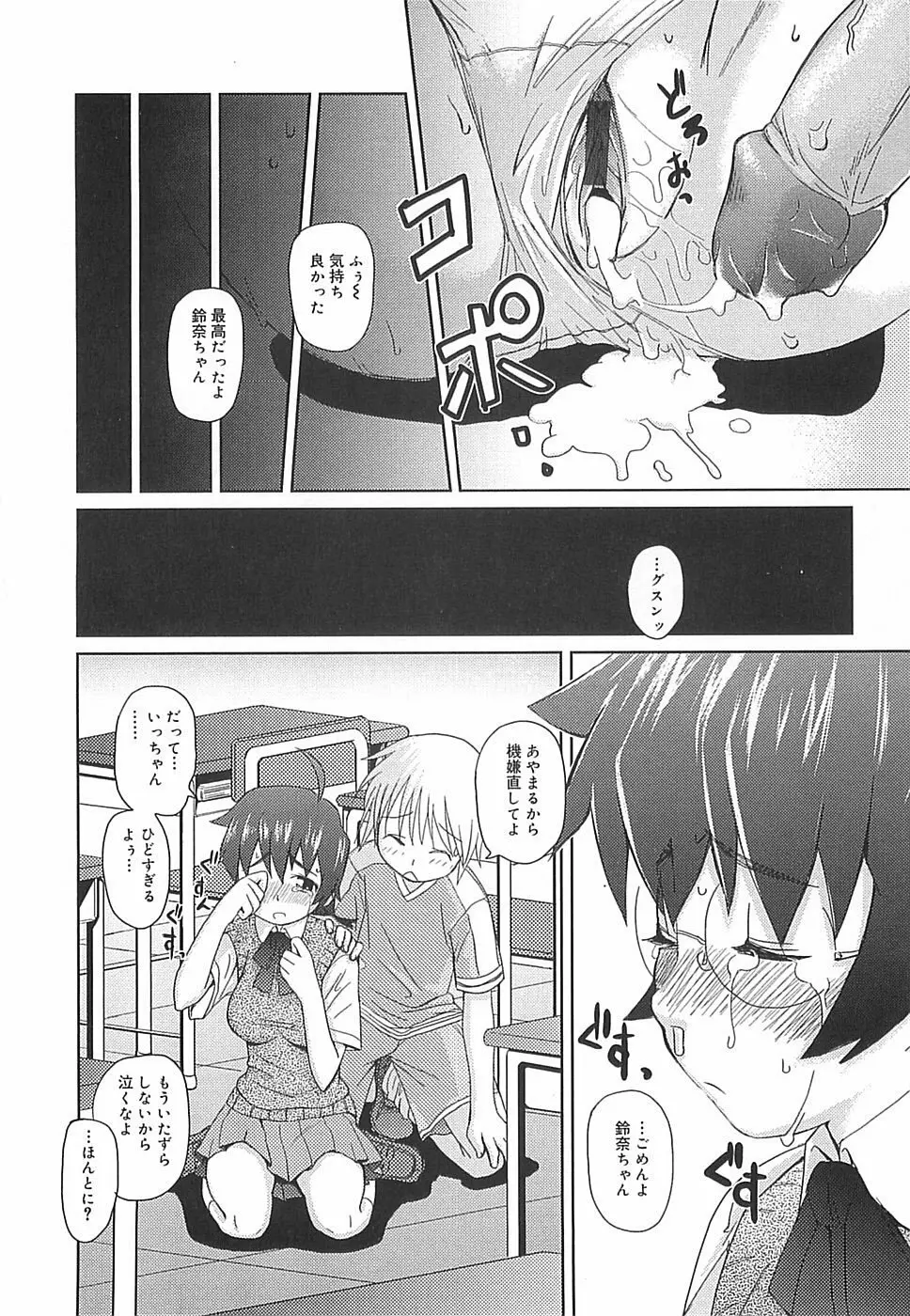 めがね学校 Page.205