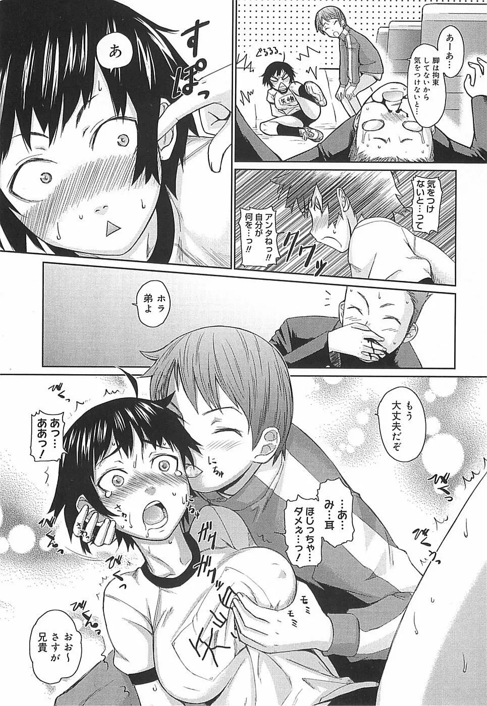 めがね学校 Page.57