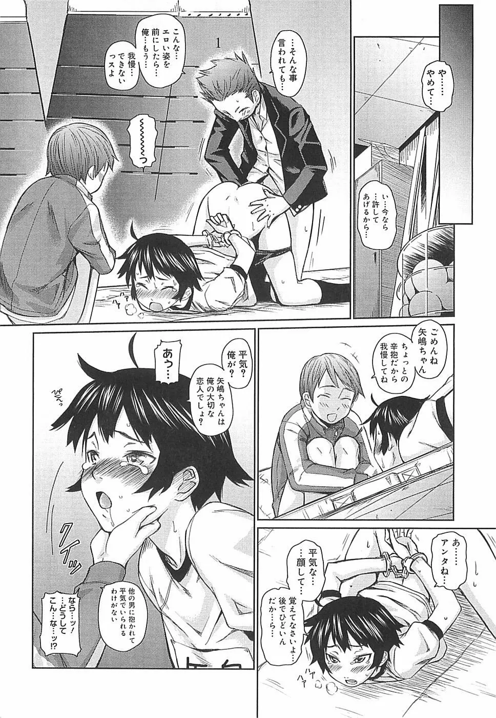 めがね学校 Page.62