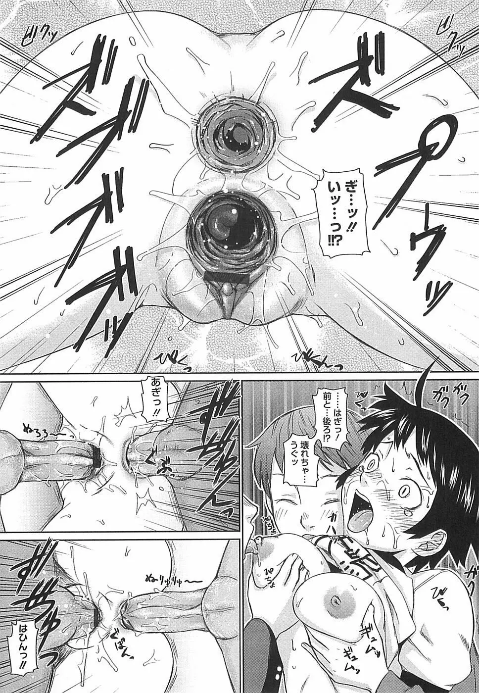 めがね学校 Page.67