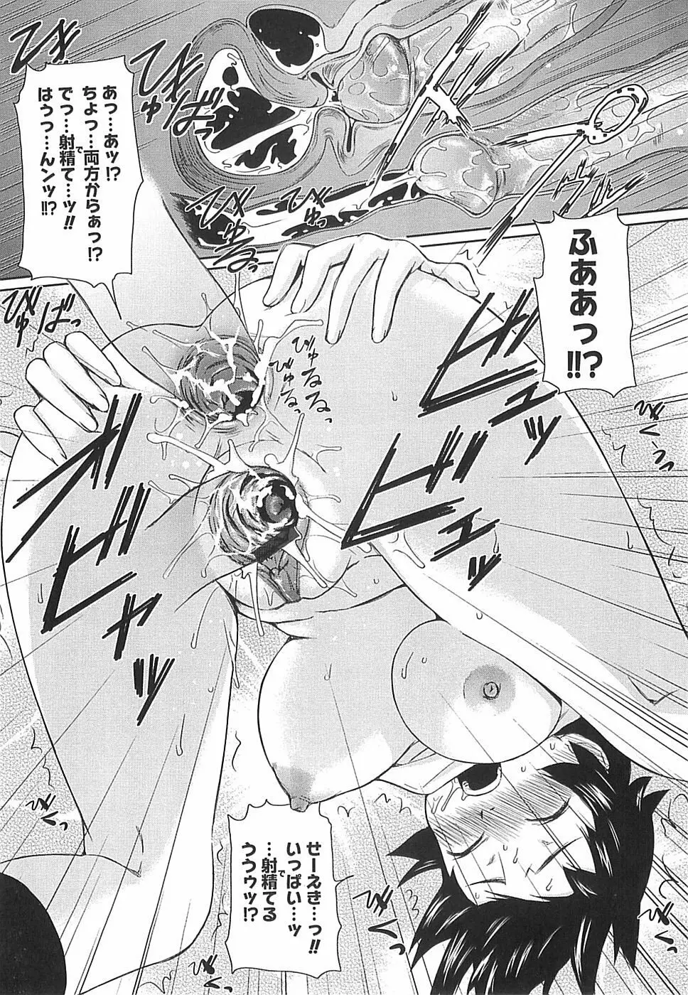 めがね学校 Page.69